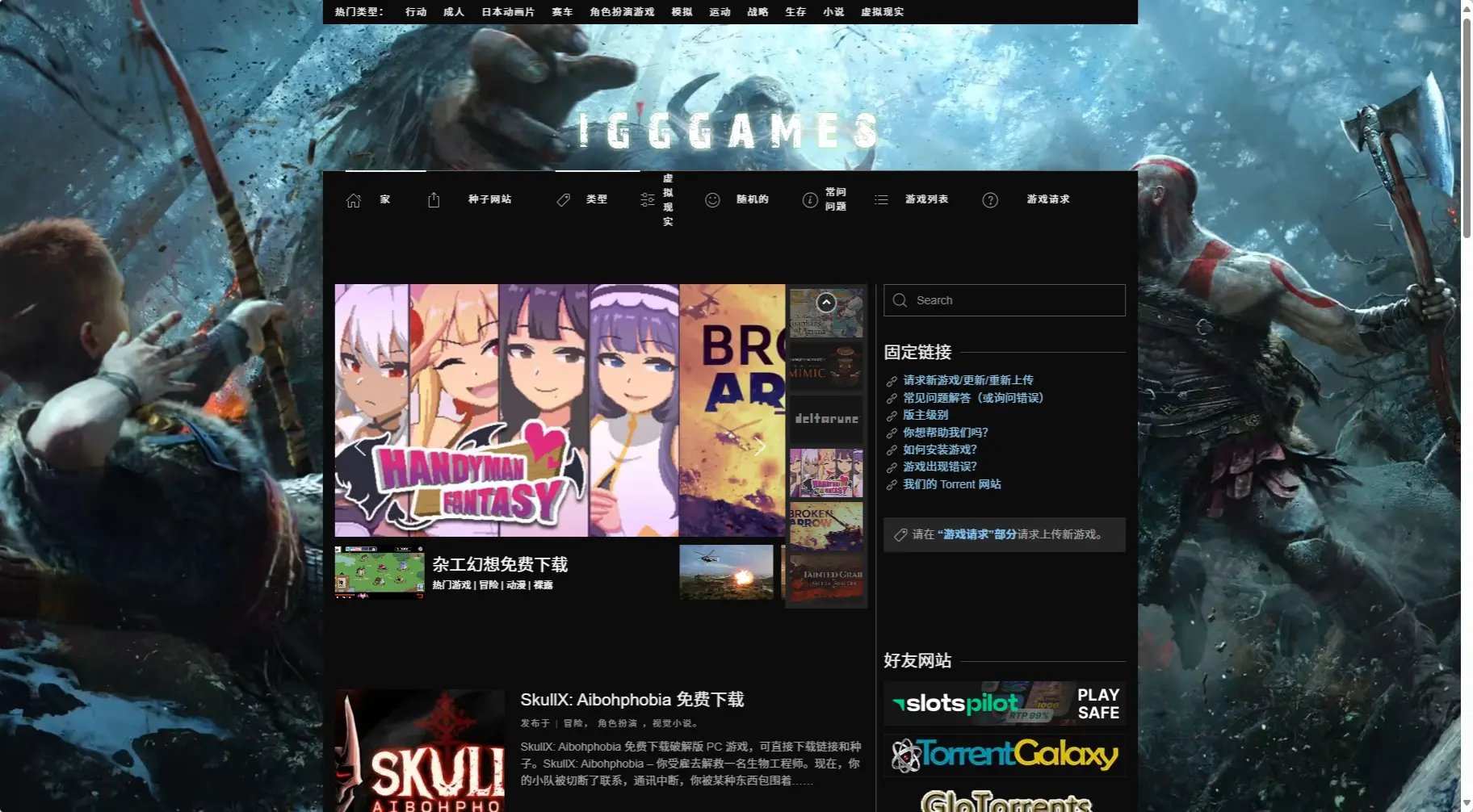 IGGAMES网站